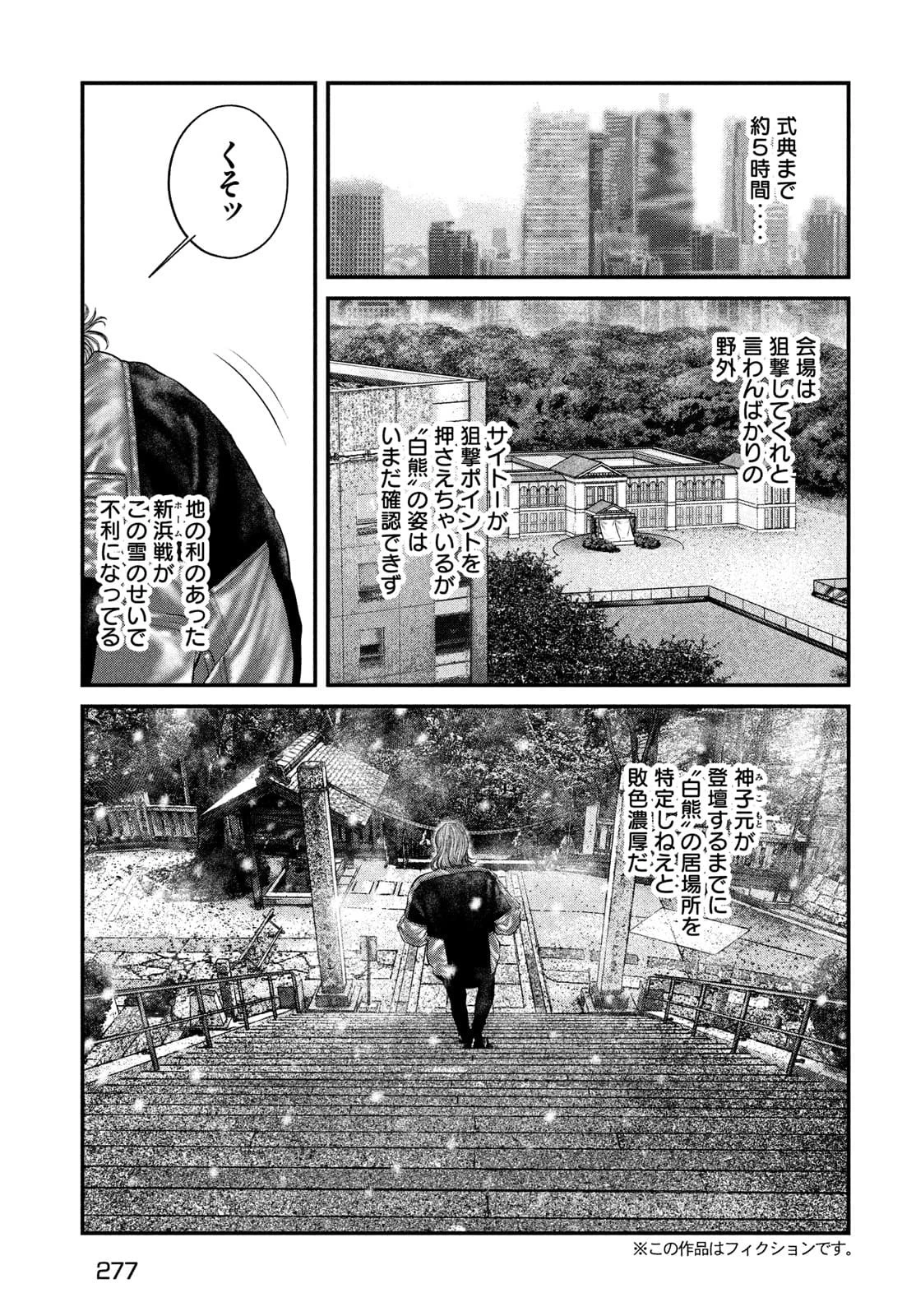 攻殻機動隊 第21話 - 3
