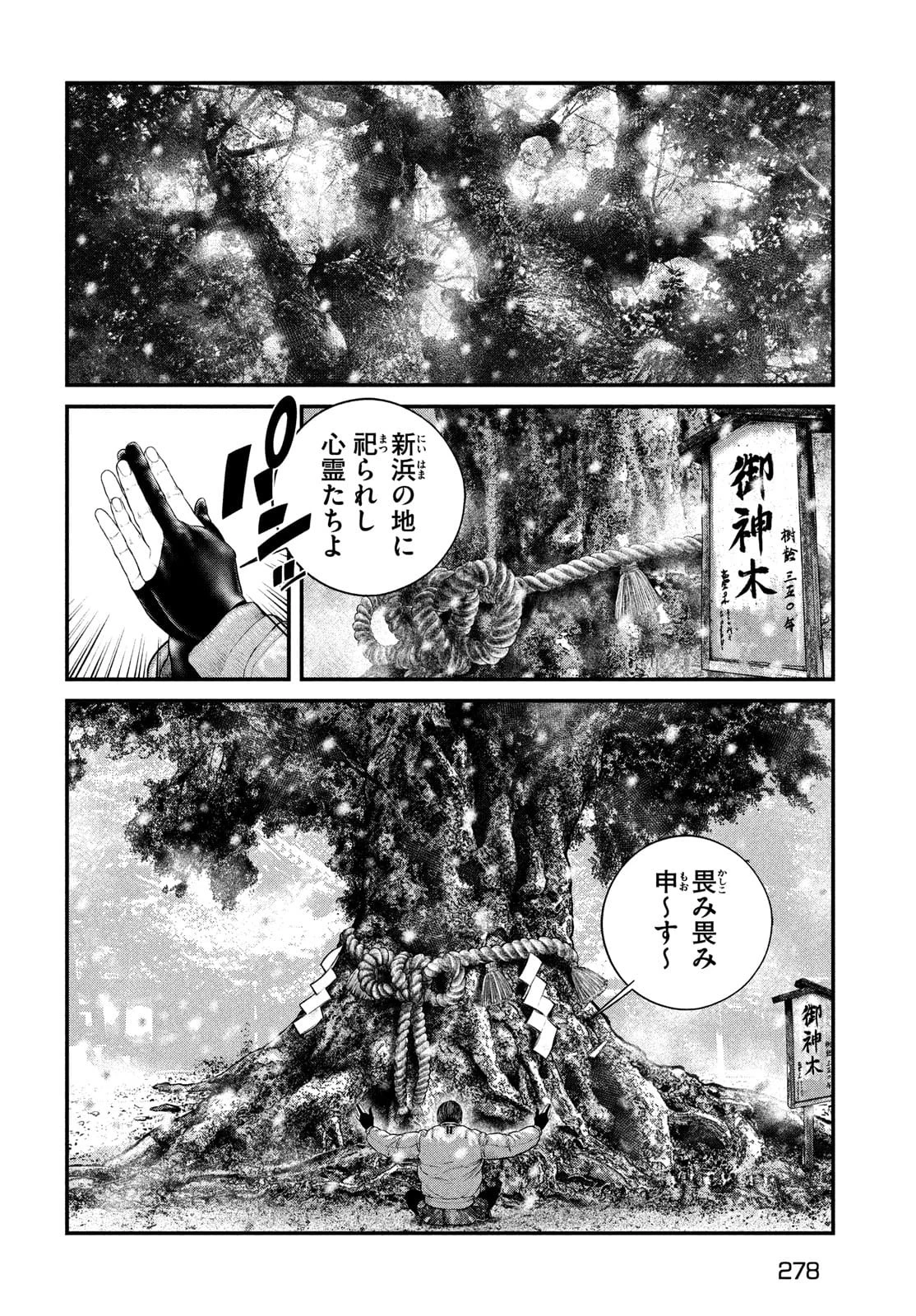攻殻機動隊 第21話 - 4