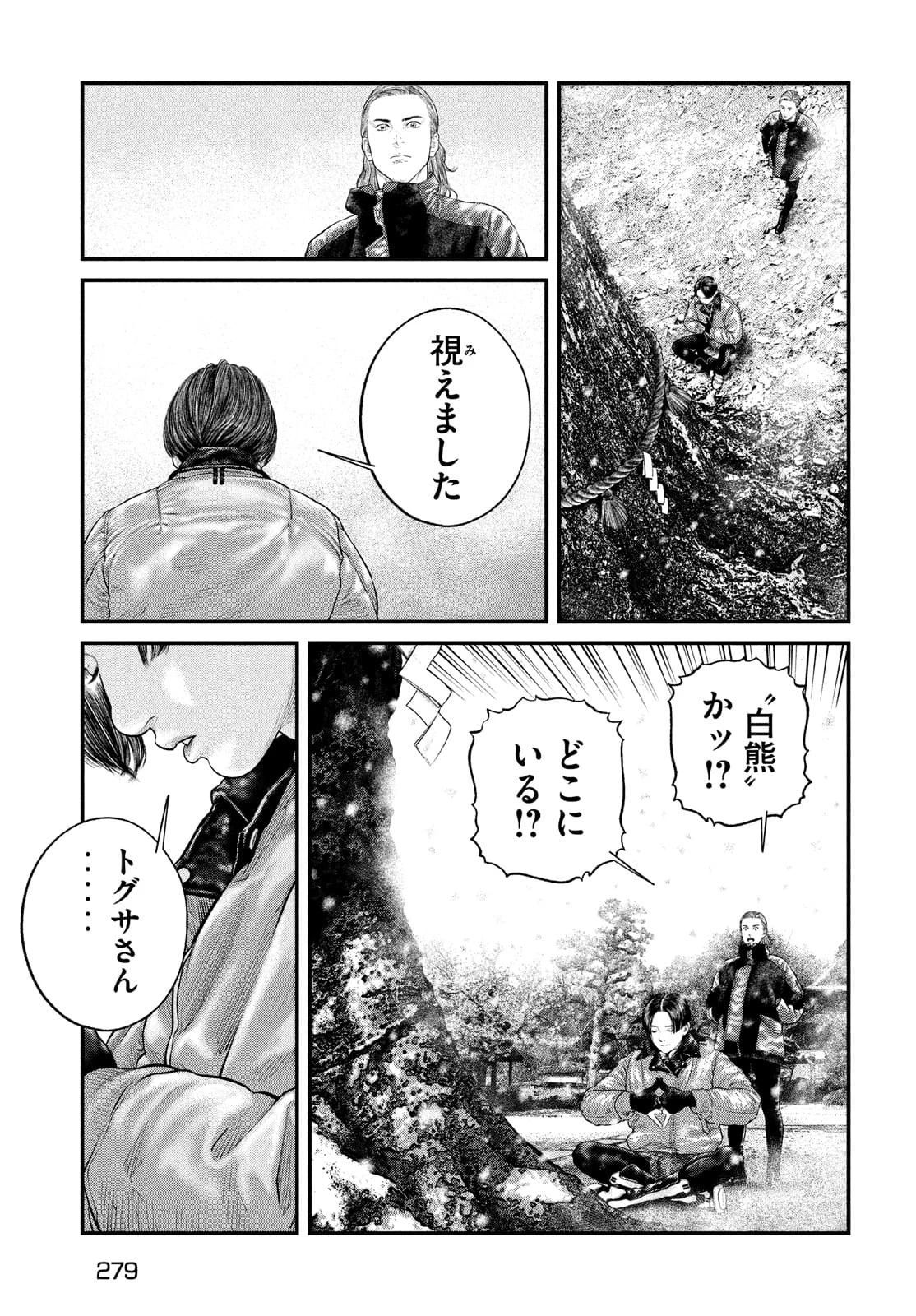 攻殻機動隊 第21話 - 5