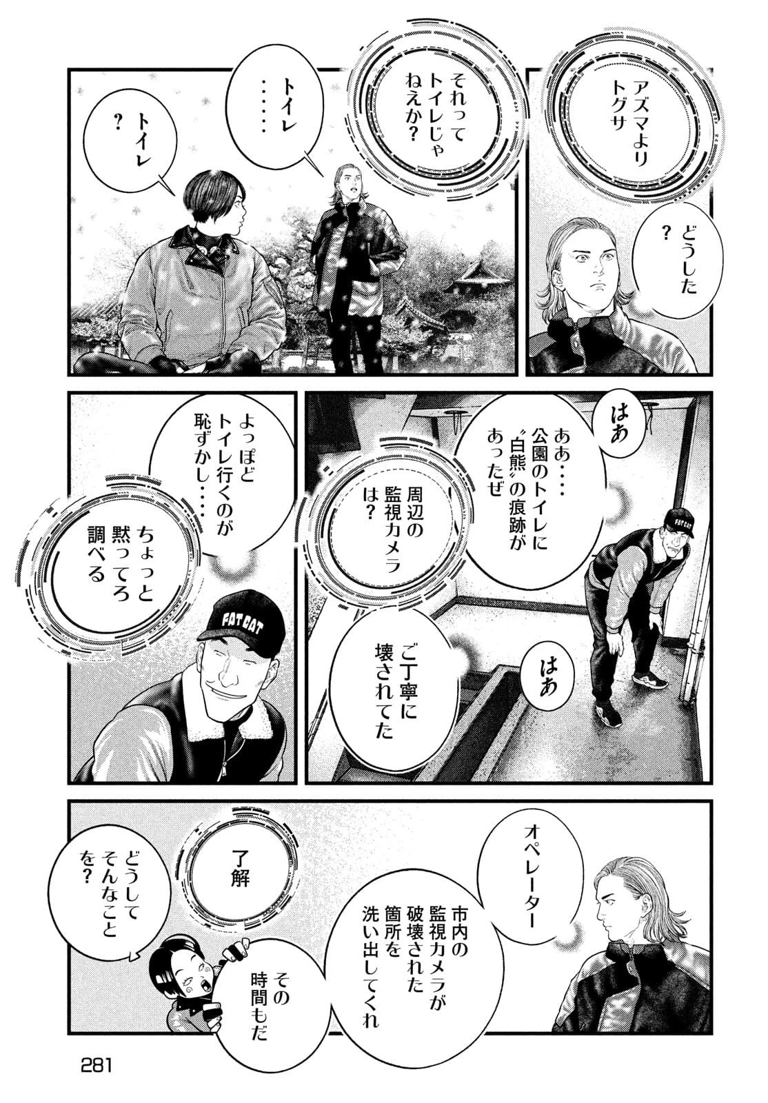 攻殻機動隊 第21話 - 7