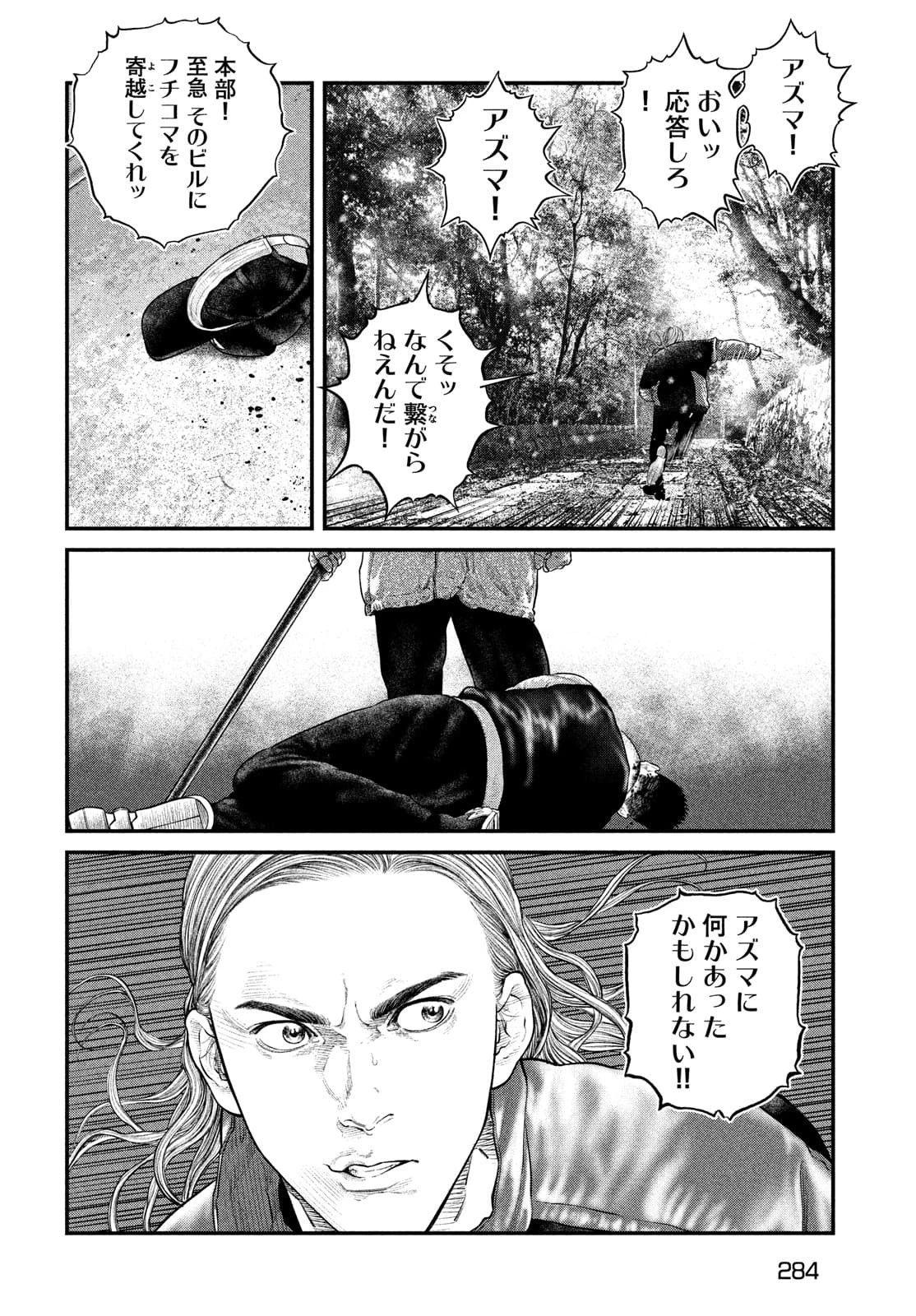 攻殻機動隊 第21話 - 10