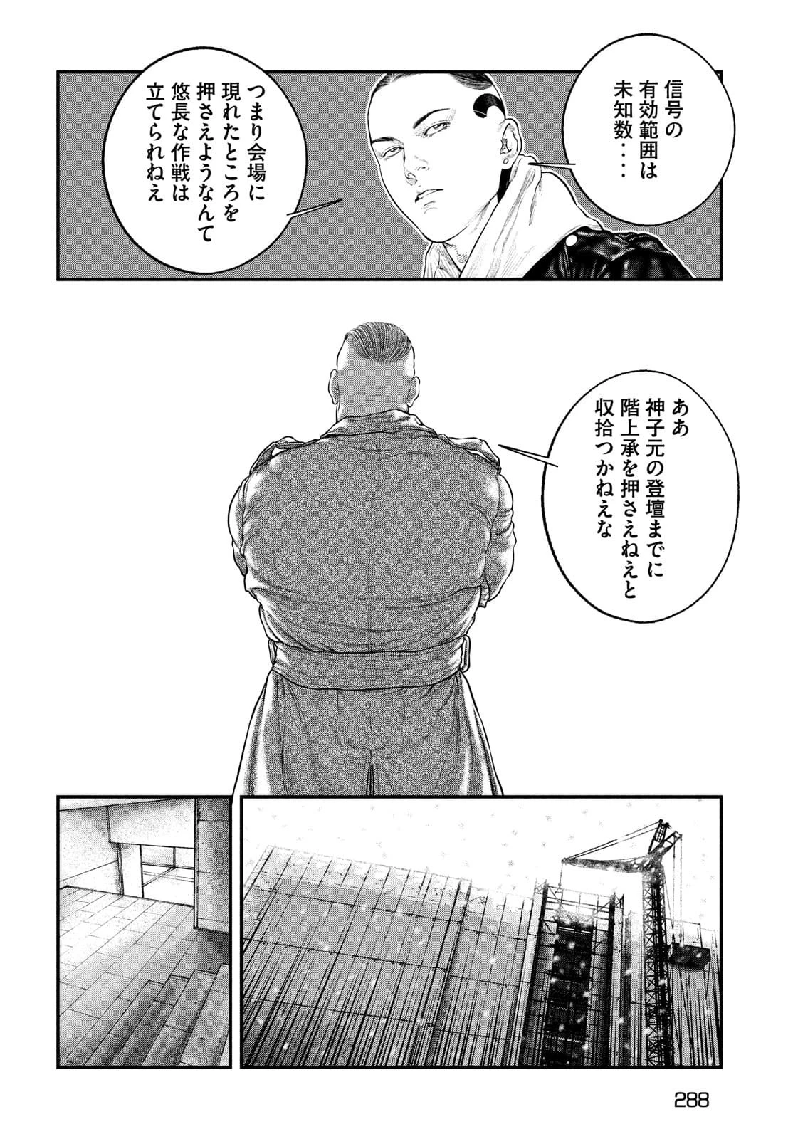 攻殻機動隊 第21話 - 14