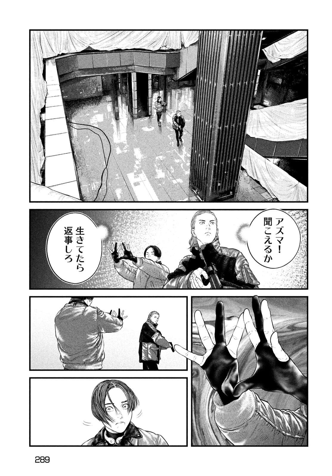 攻殻機動隊 第21話 - 15