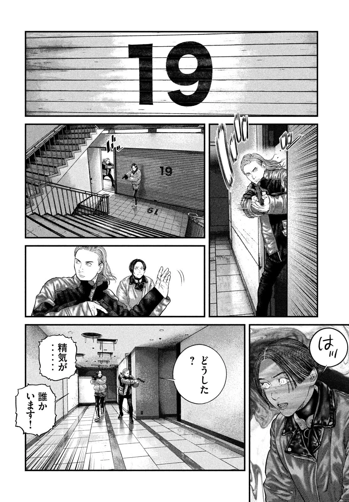 攻殻機動隊 第21話 - 18