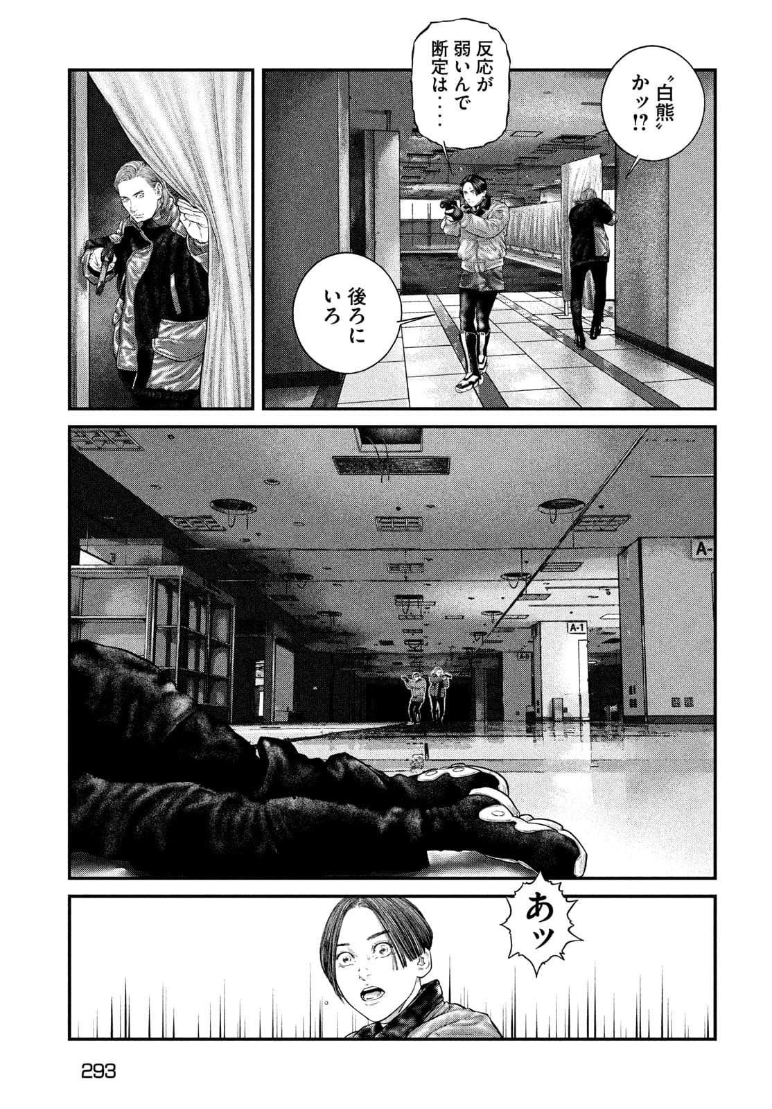 攻殻機動隊 第21話 - 19