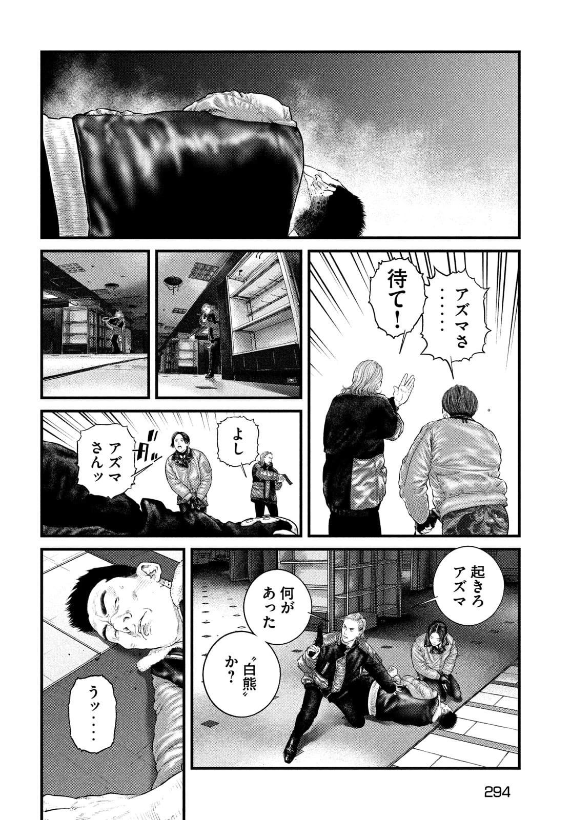 攻殻機動隊 第21話 - 20
