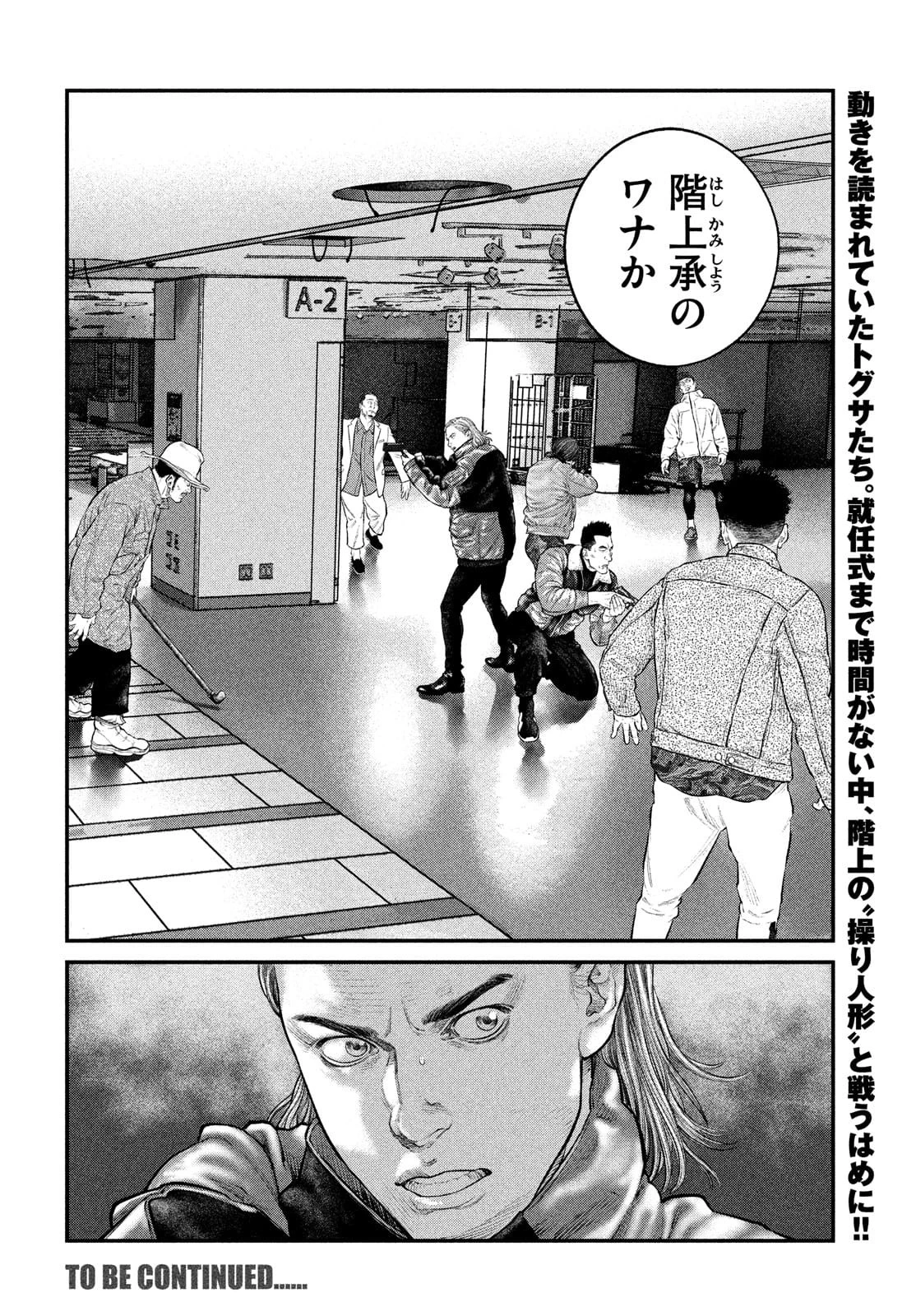 攻殻機動隊 第21話 - 24