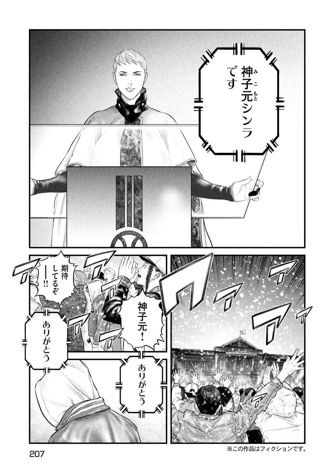 攻殻機動隊 第23話 - 3