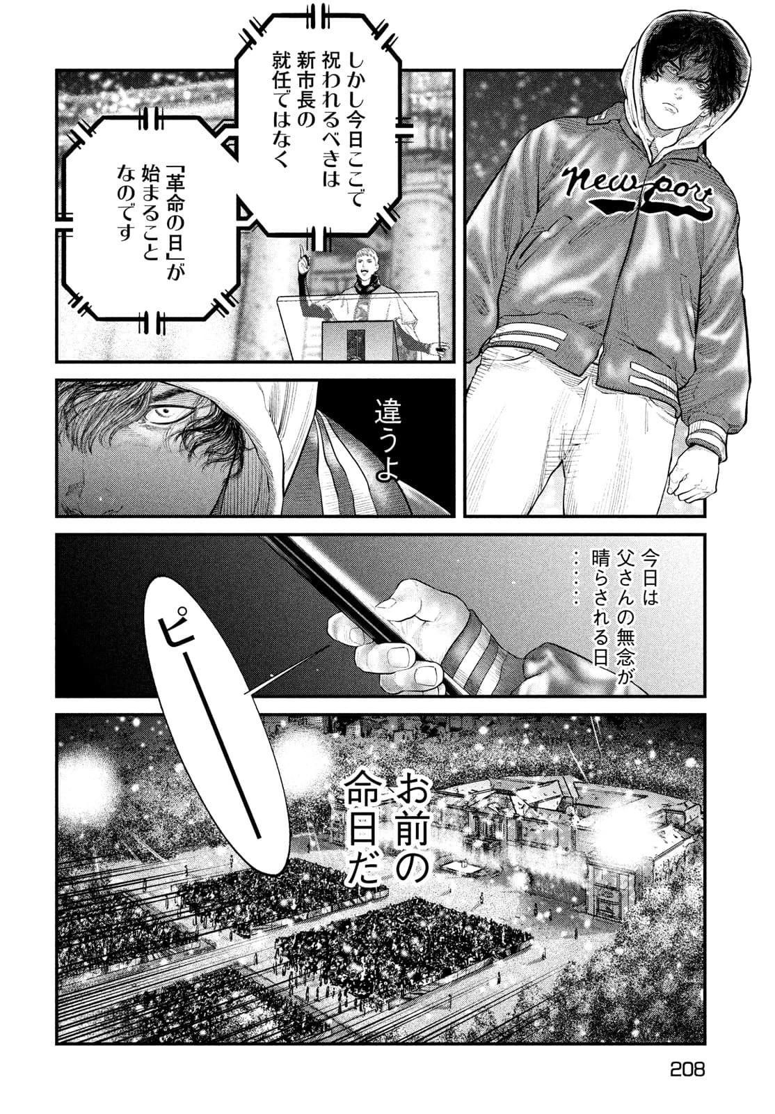 攻殻機動隊 第23話 - 4