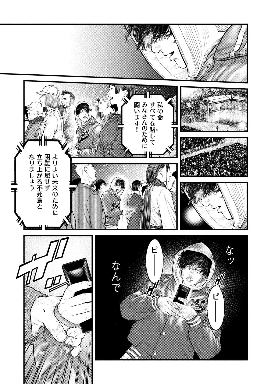 攻殻機動隊 第23話 - 5