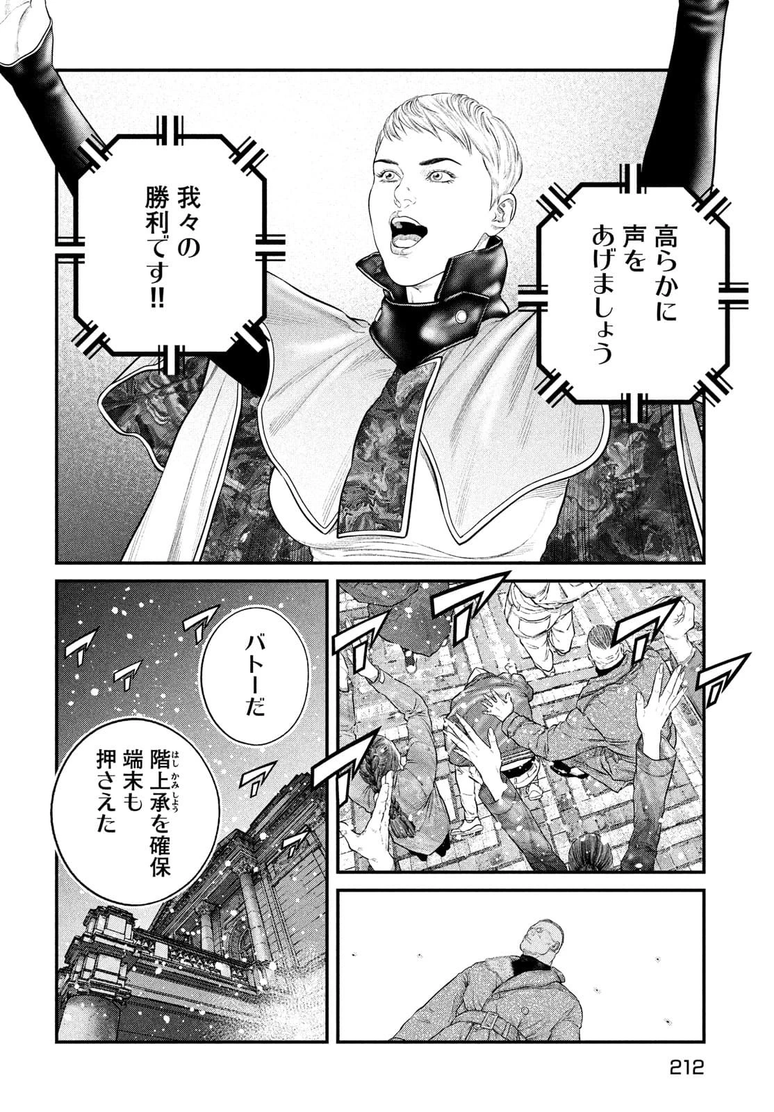 攻殻機動隊 第23話 - 8