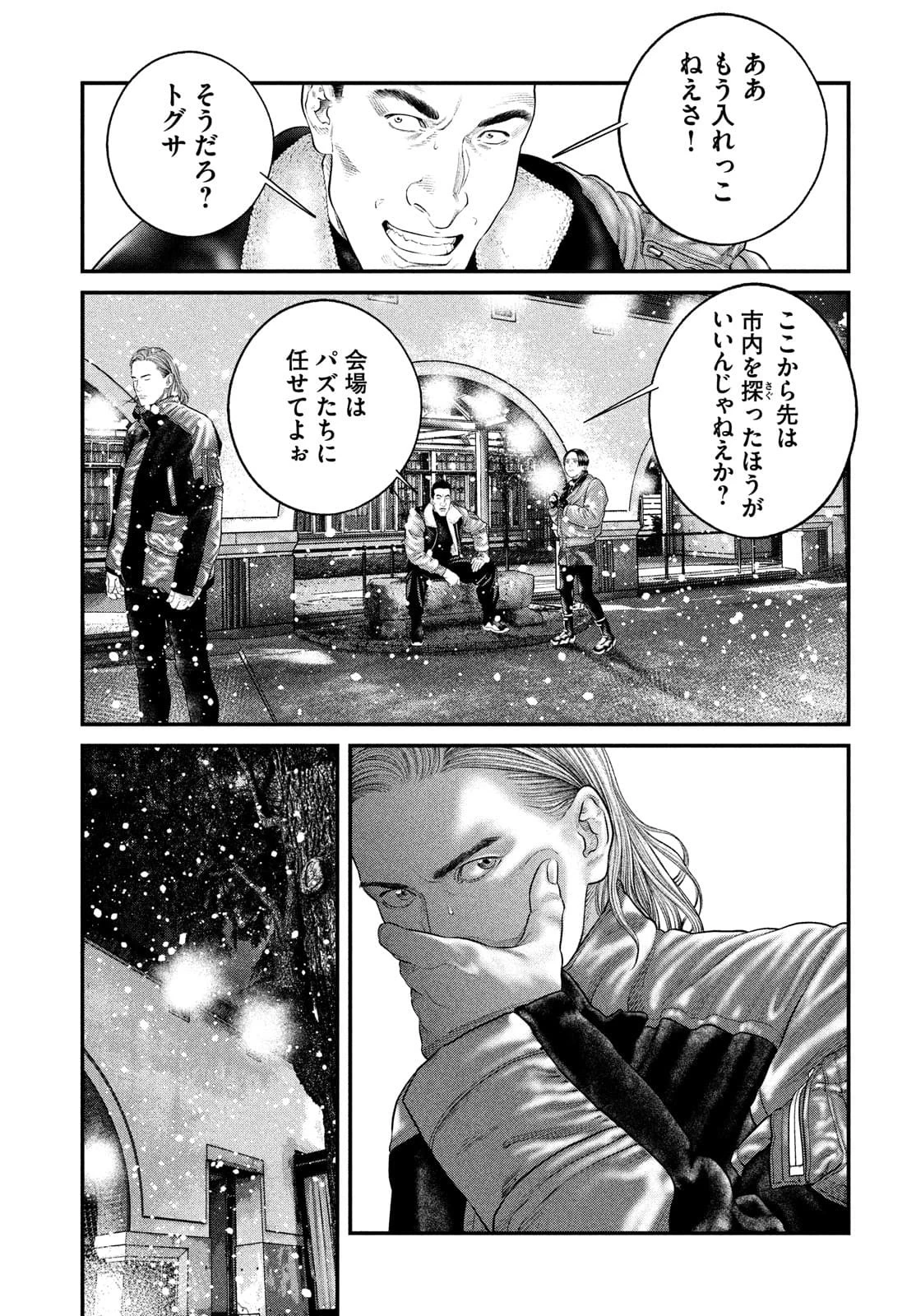 攻殻機動隊 第23話 - 11