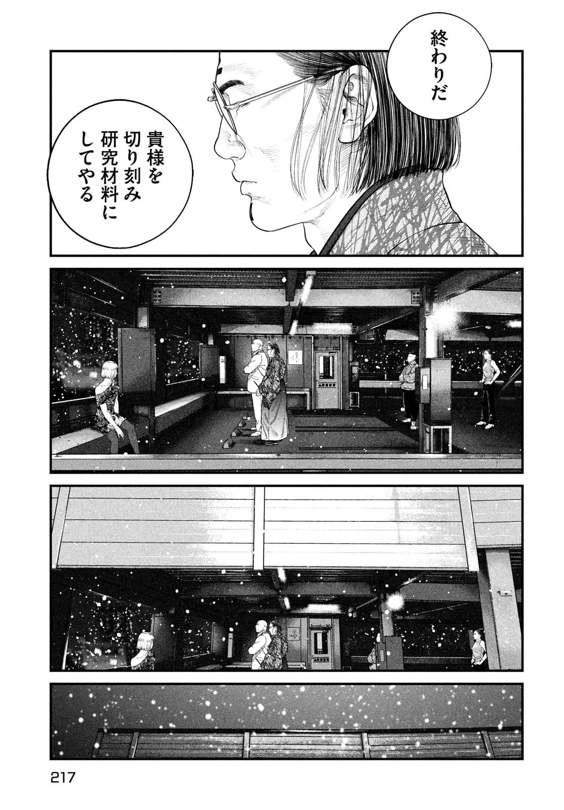 攻殻機動隊 第23話 - 13
