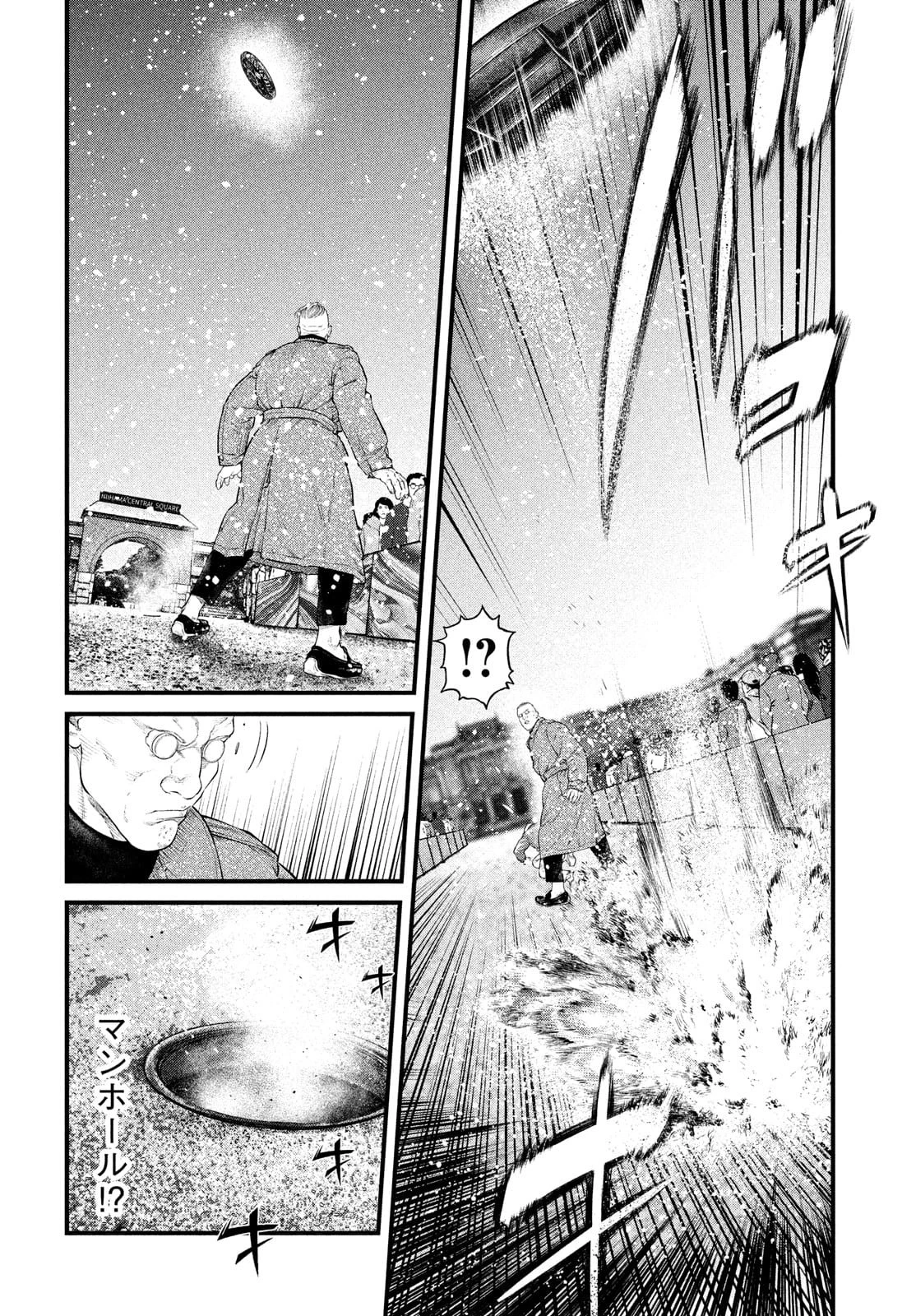 攻殻機動隊 第23話 - 20