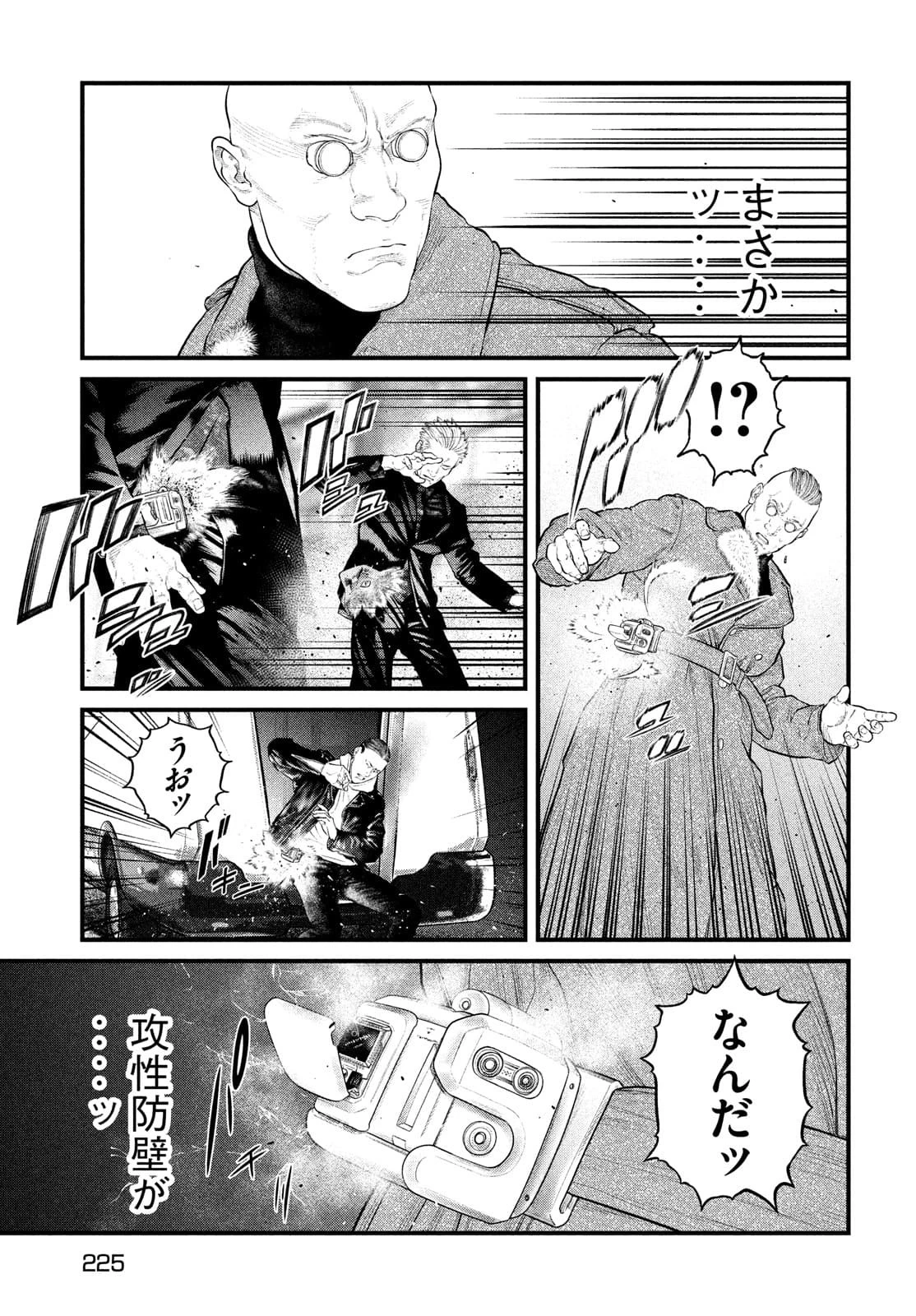 攻殻機動隊 第23話 - 21
