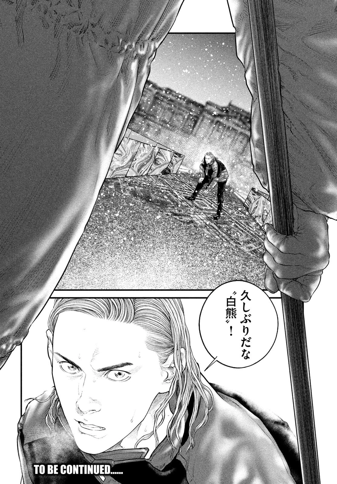 攻殻機動隊 第23話 - 30