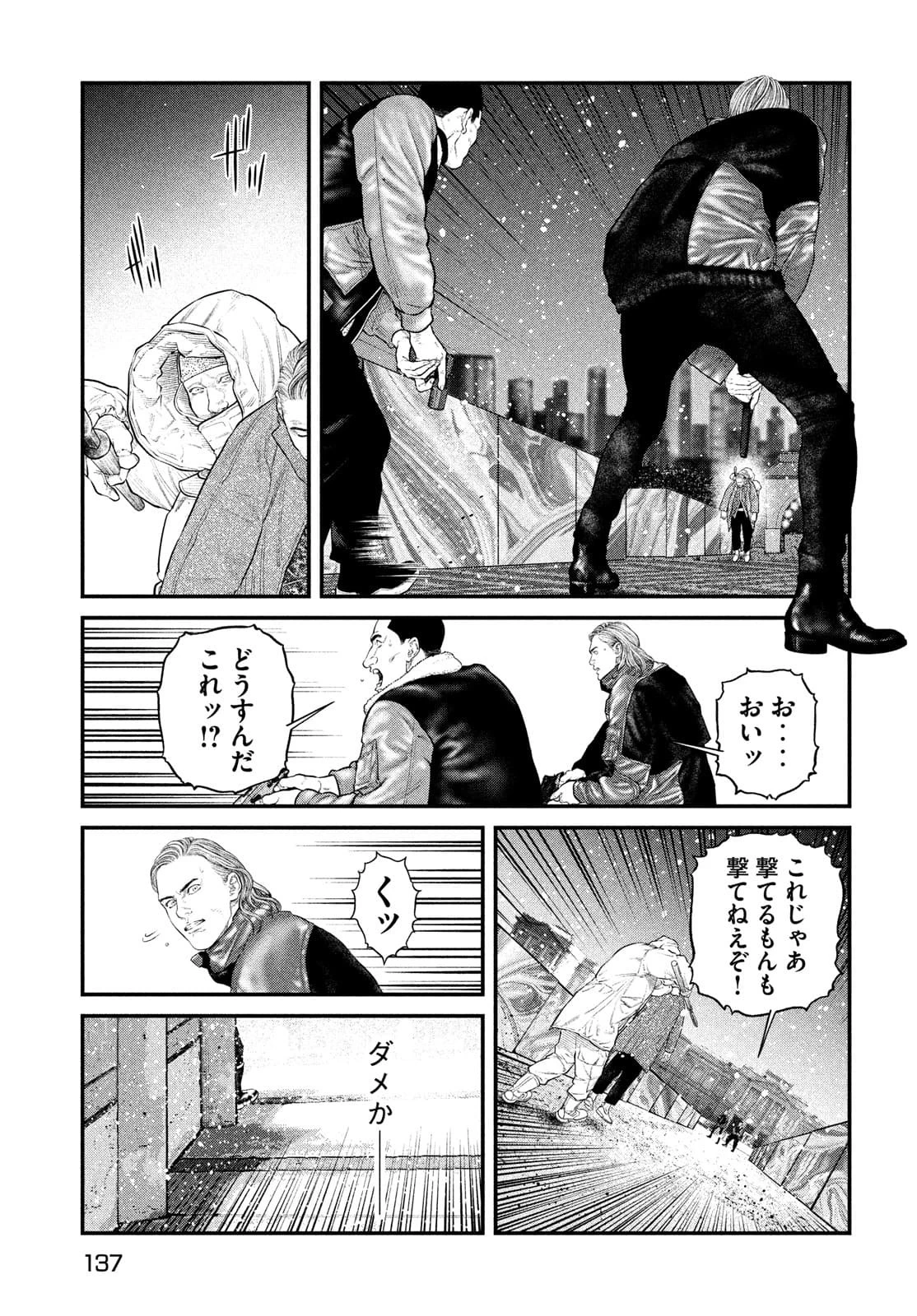 攻殻機動隊 第24話 - 8