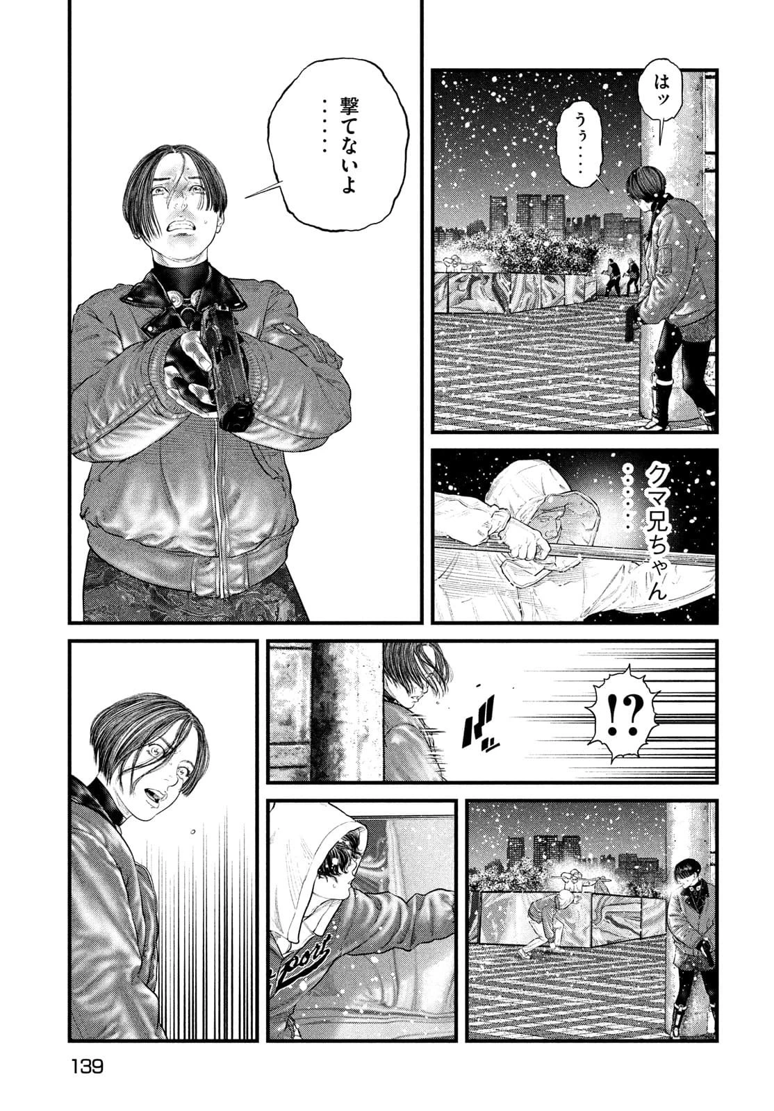 攻殻機動隊 第24話 - 10