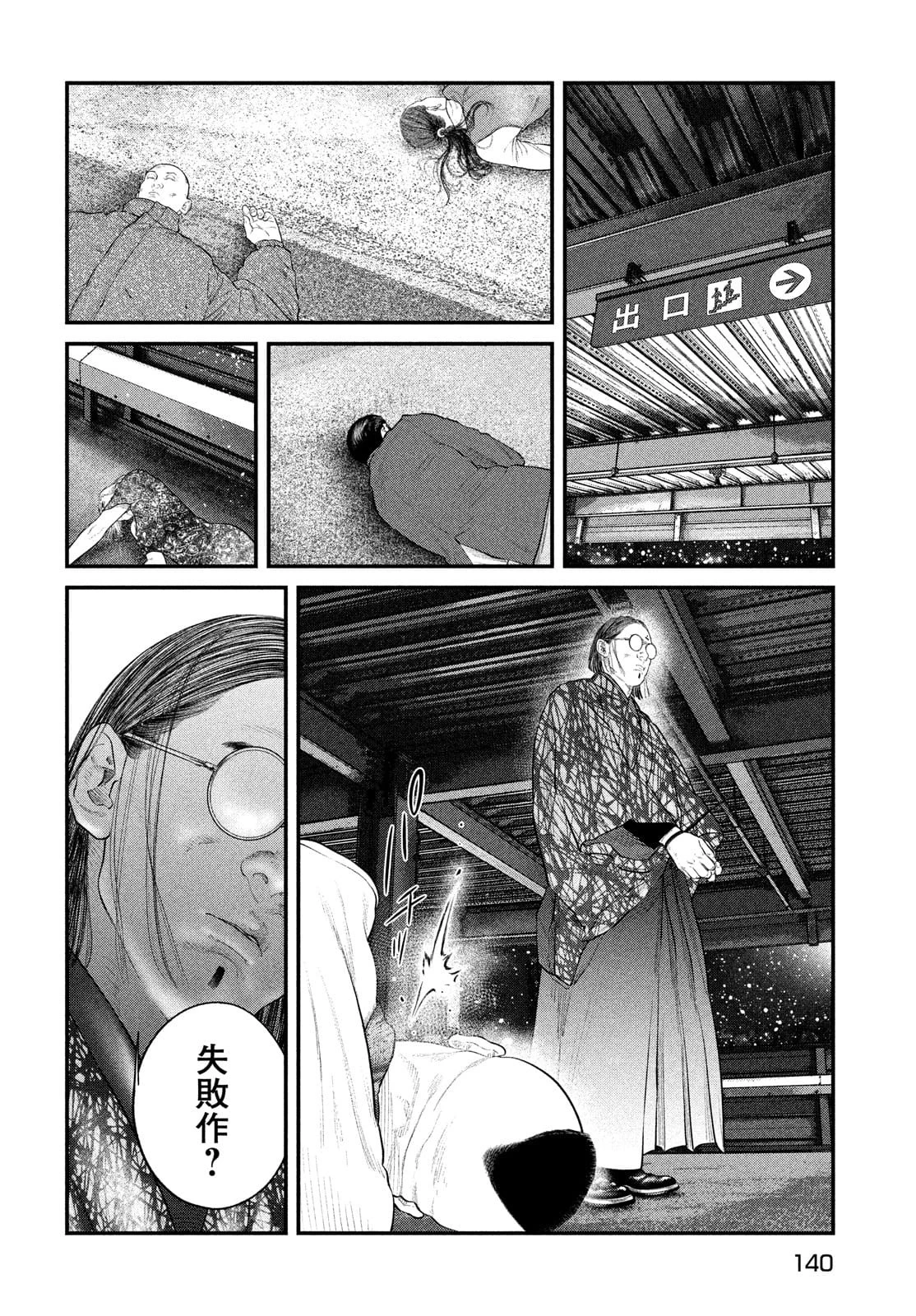 攻殻機動隊 第24話 - 11