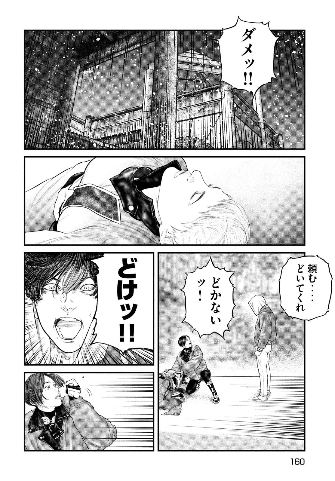 攻殻機動隊 第24話 - 31