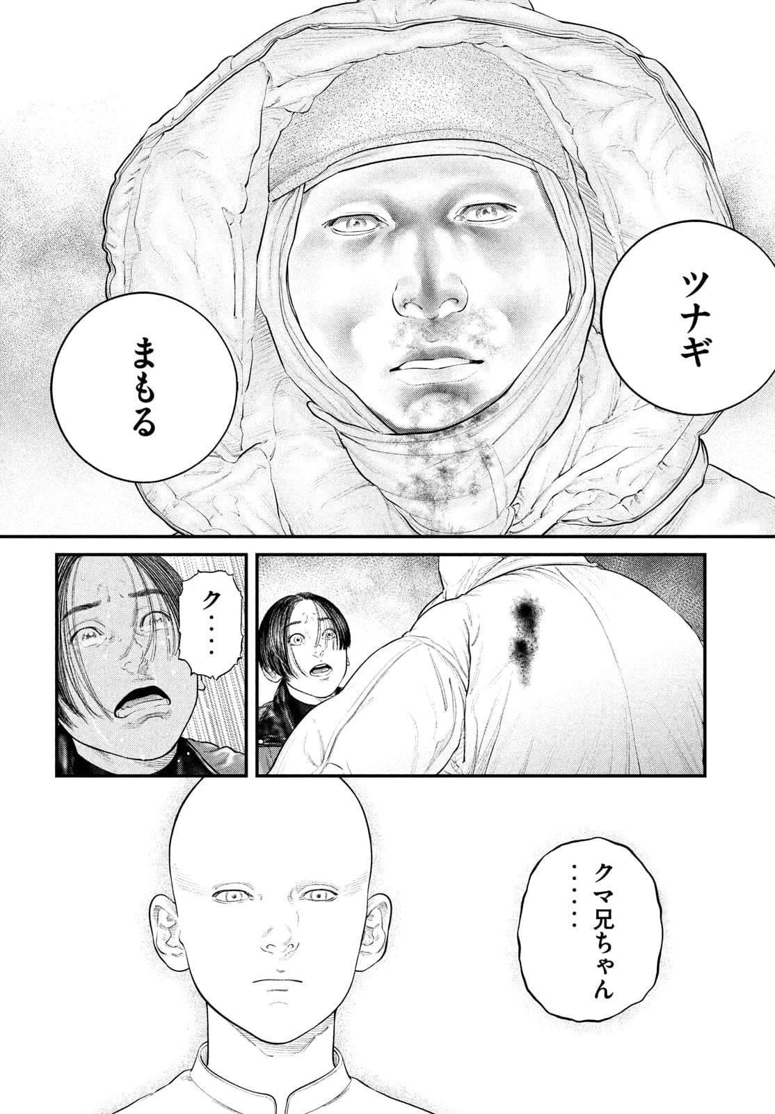 攻殻機動隊 第24話 - 35