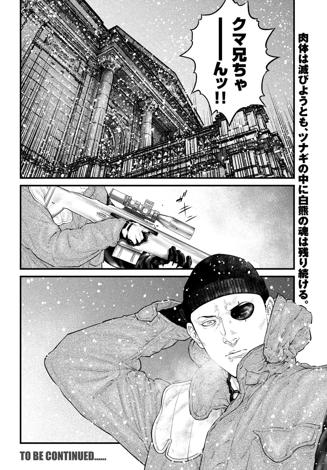 攻殻機動隊 第24話 - 39