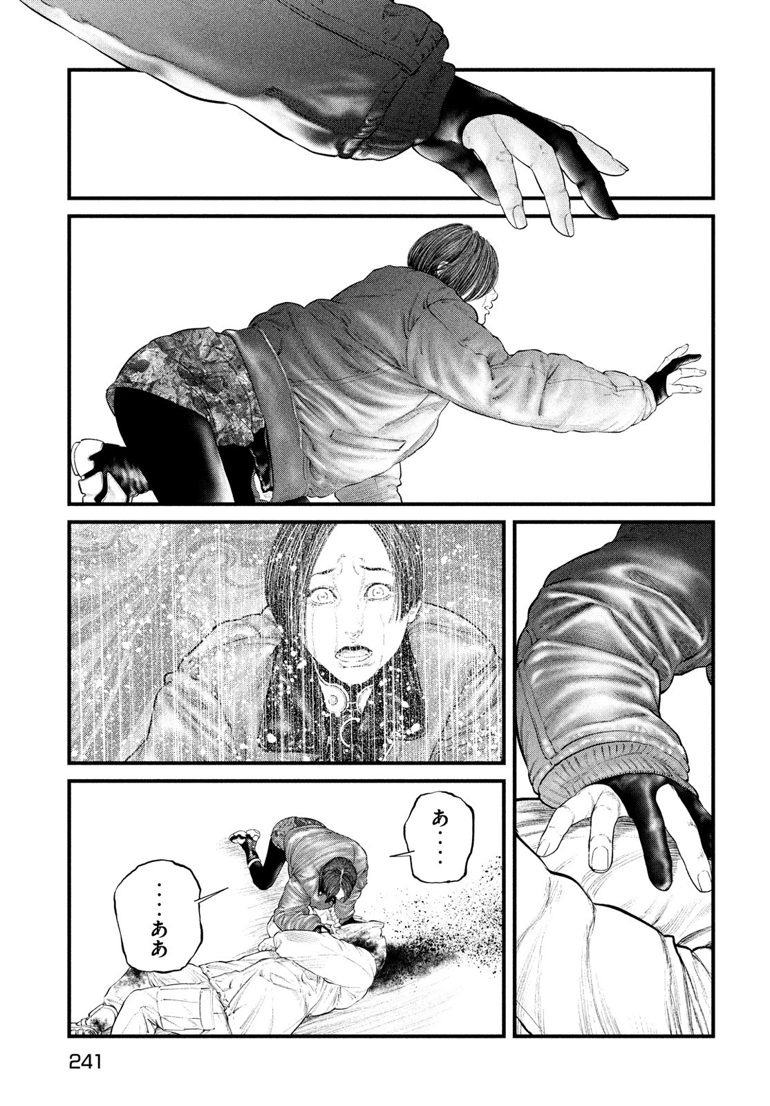 攻殻機動隊 第25話 - 3