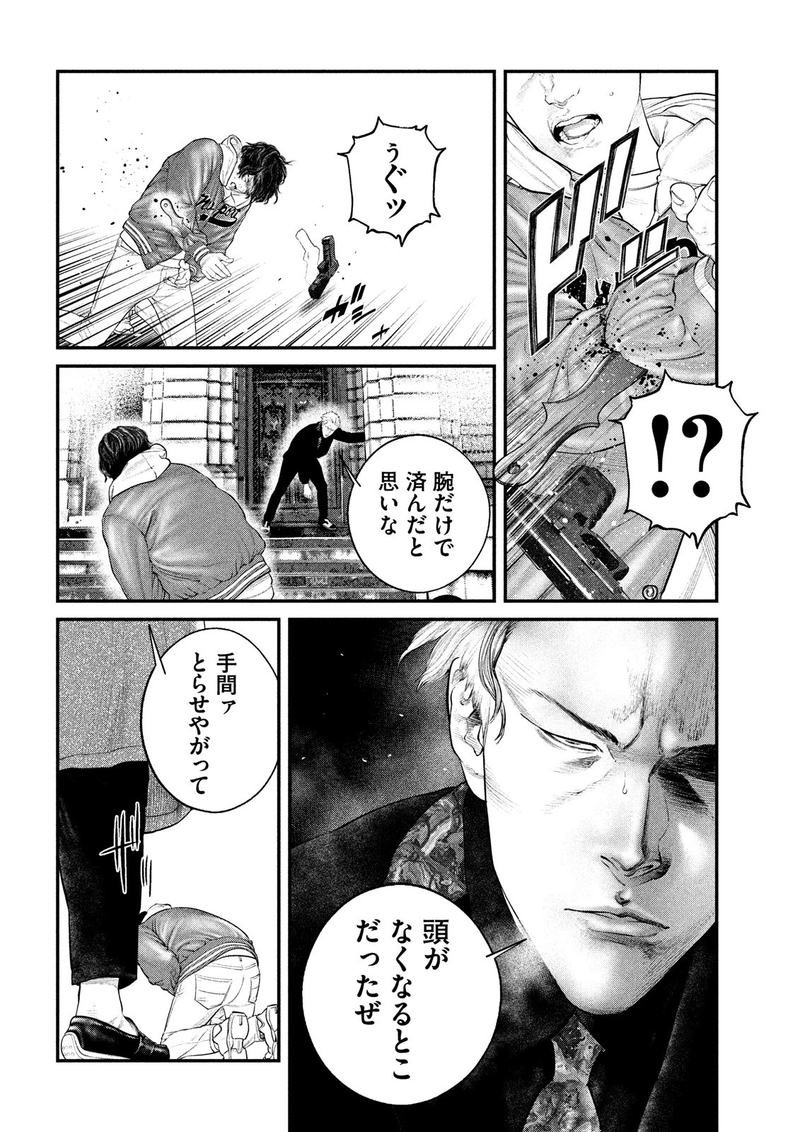 攻殻機動隊 第25話 - 6