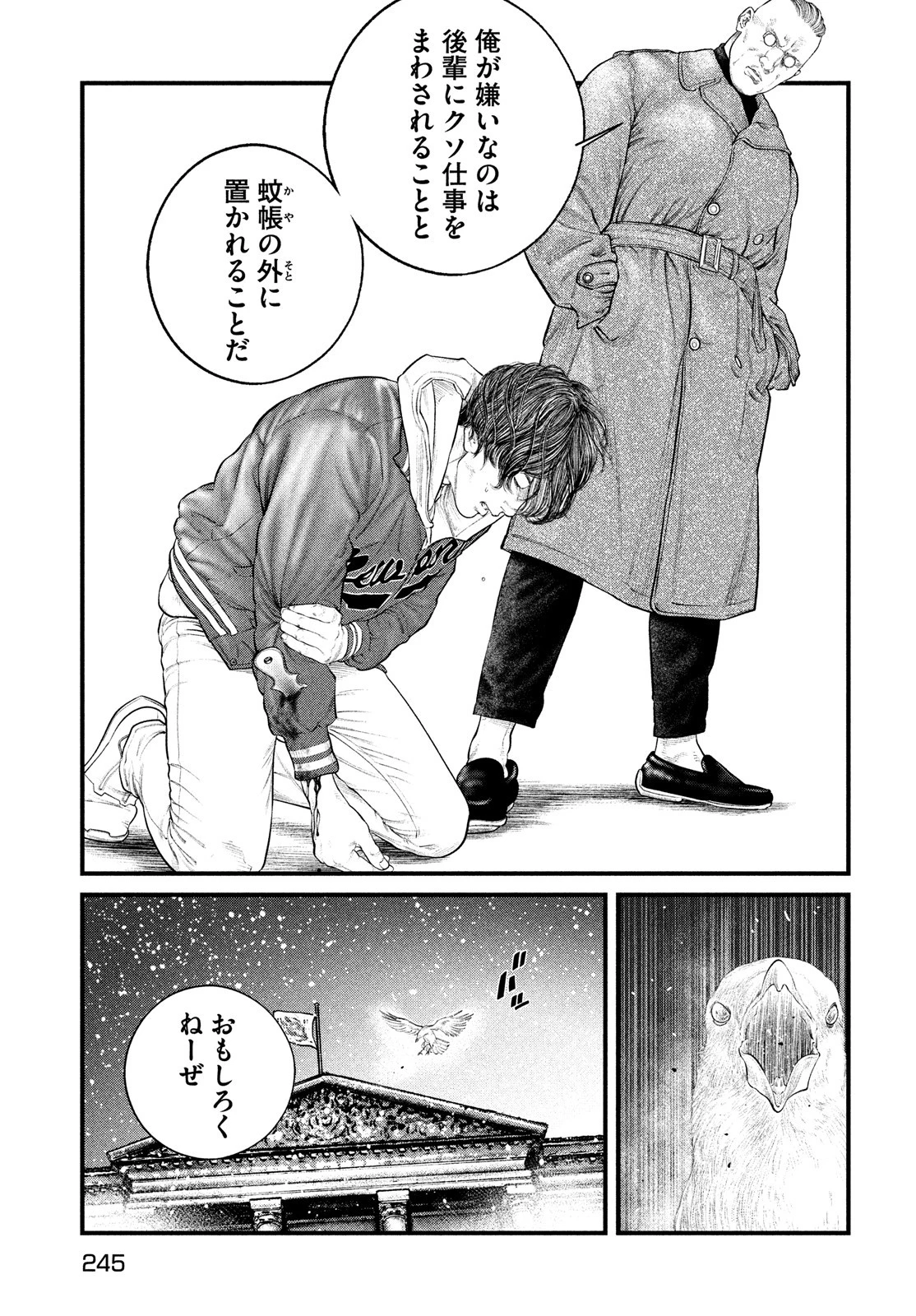 攻殻機動隊 第25話 - 7