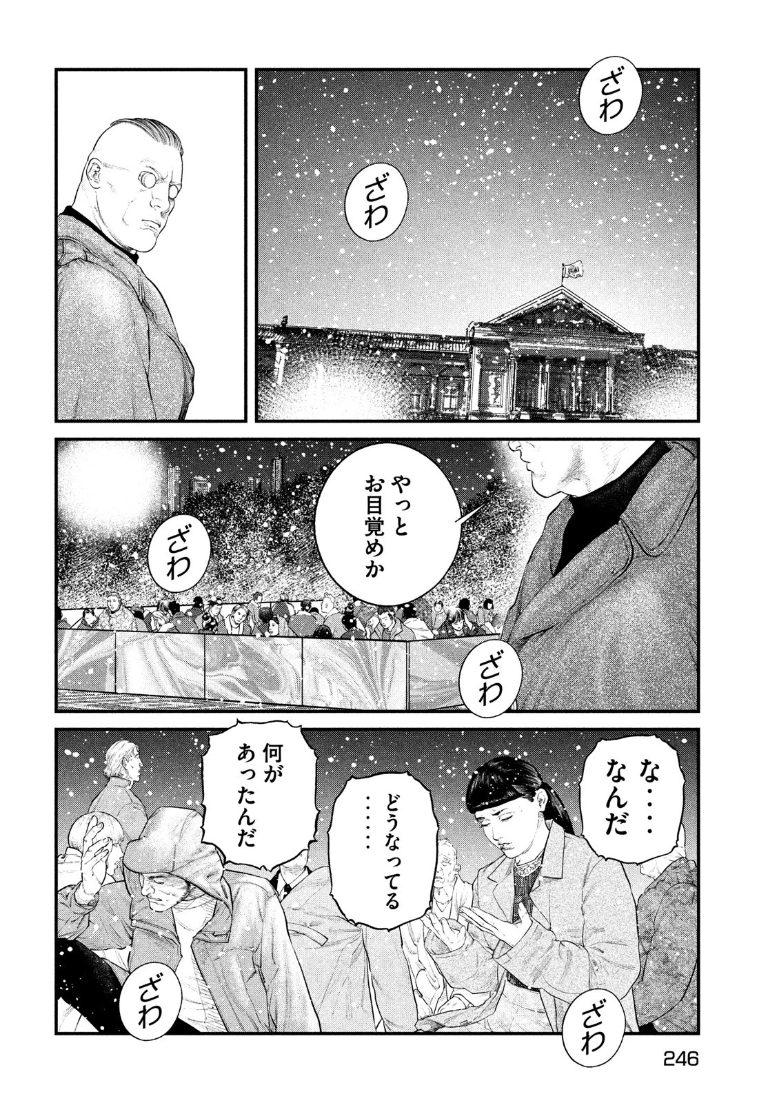 攻殻機動隊 第25話 - 8