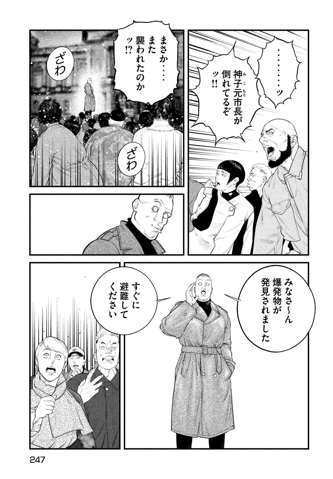 攻殻機動隊 第25話 - 9
