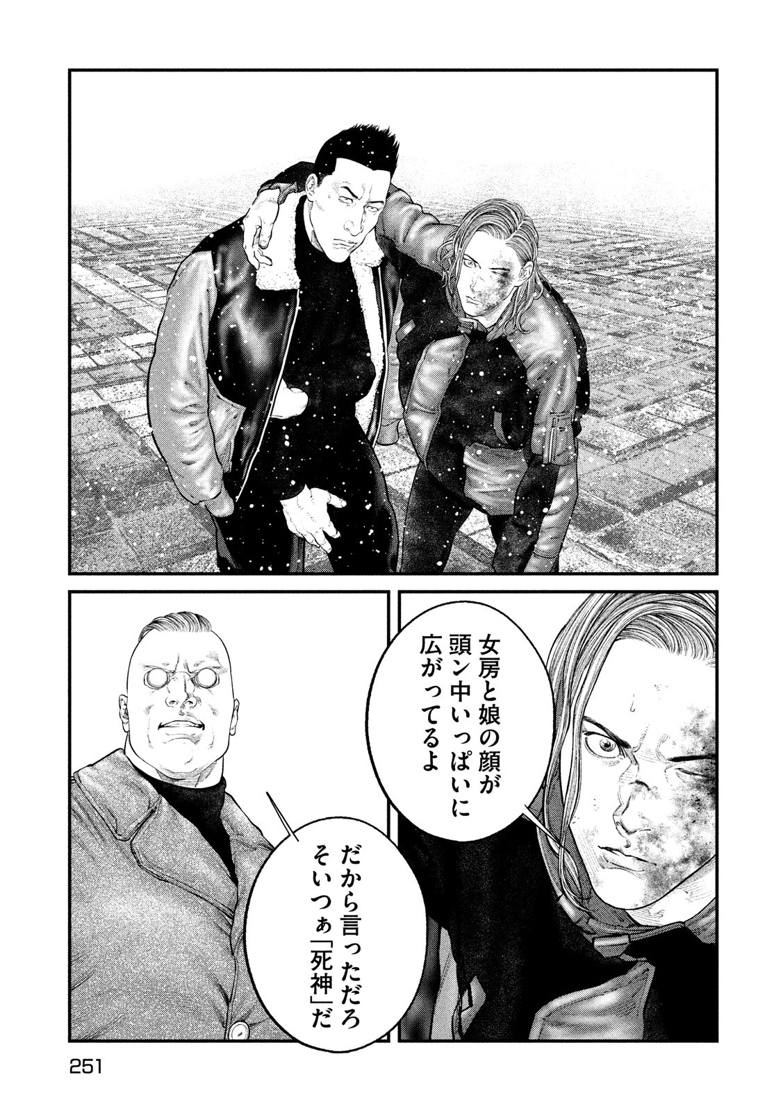 攻殻機動隊 第25話 - 13