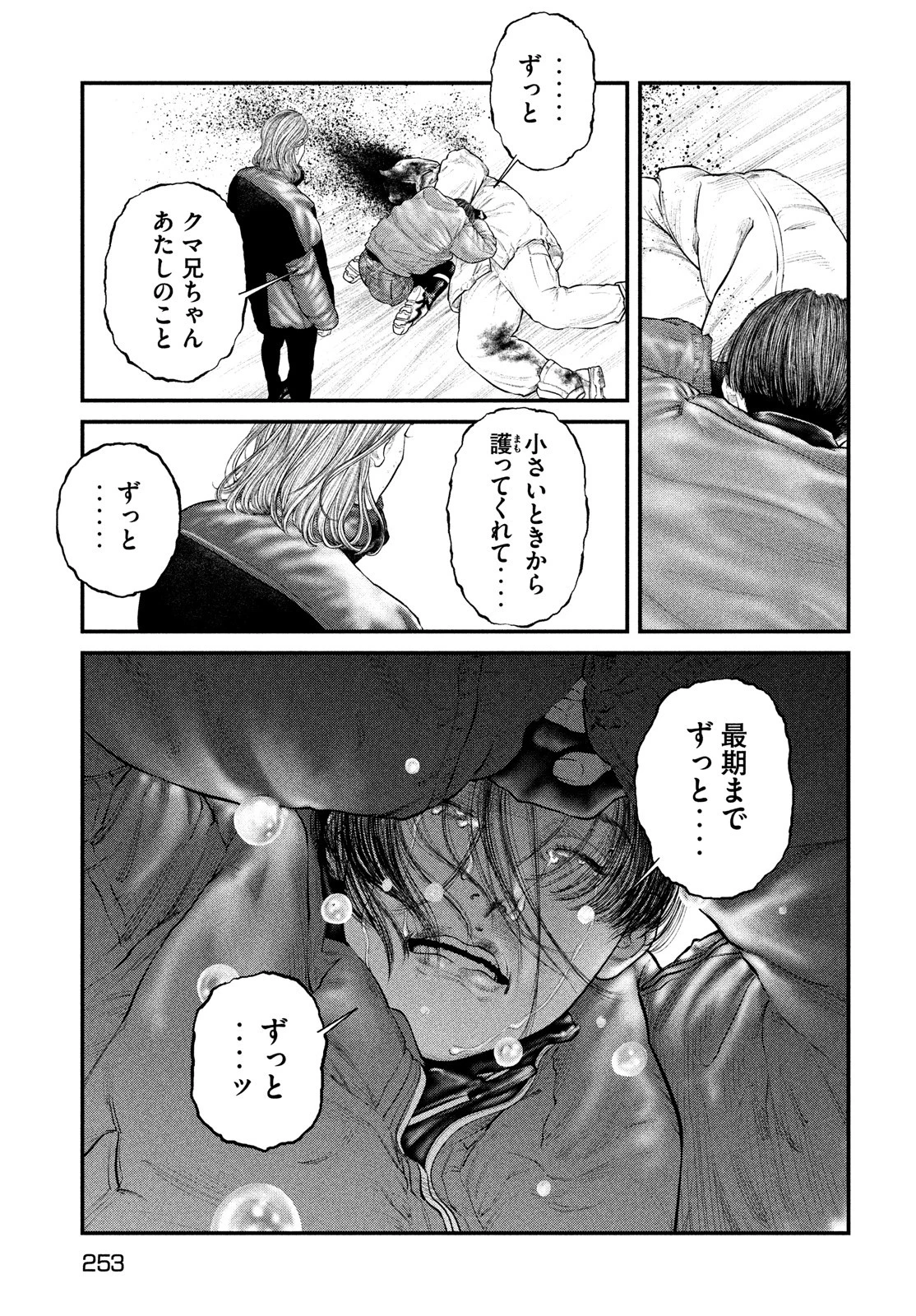 攻殻機動隊 第25話 - 15