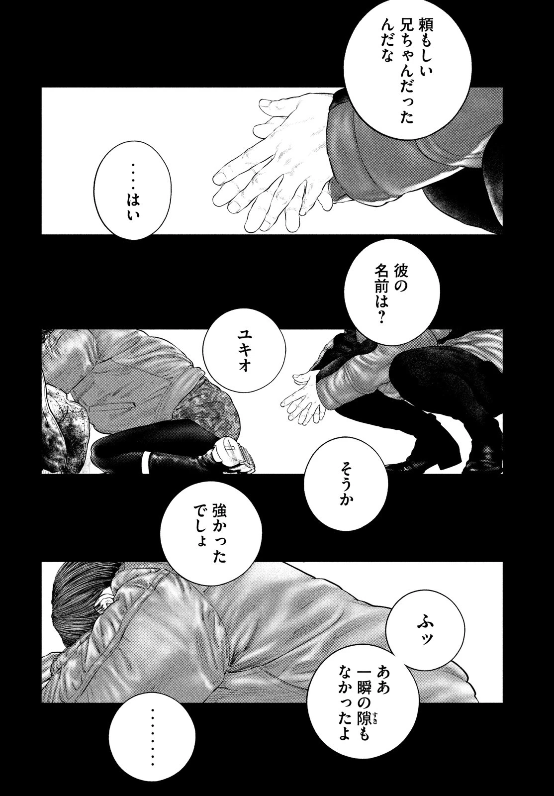 攻殻機動隊 第25話 - 16