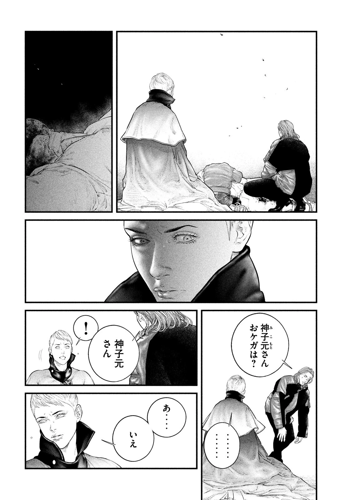 攻殻機動隊 第25話 - 18