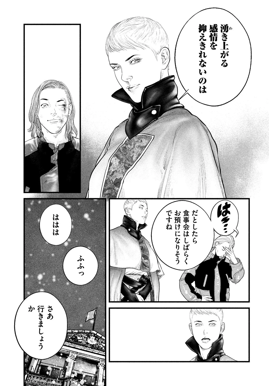 攻殻機動隊 第25話 - 21