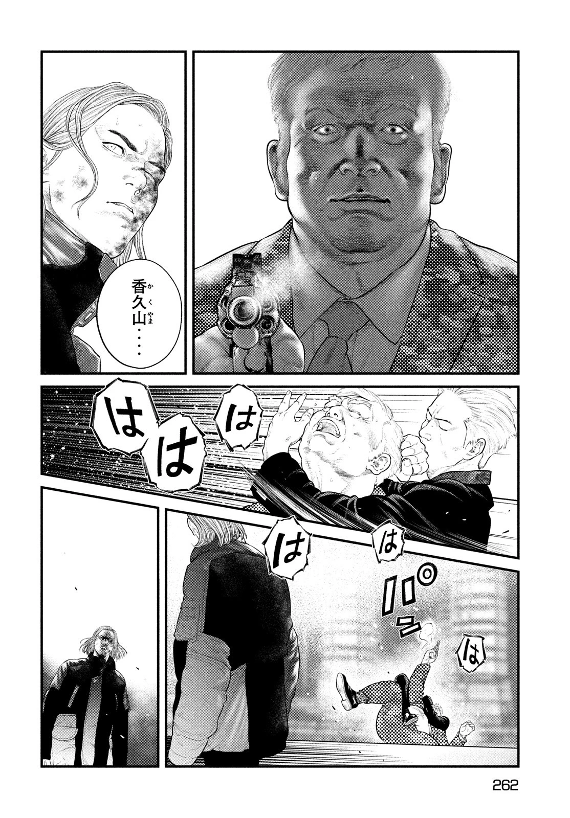 攻殻機動隊 第25話 - 24