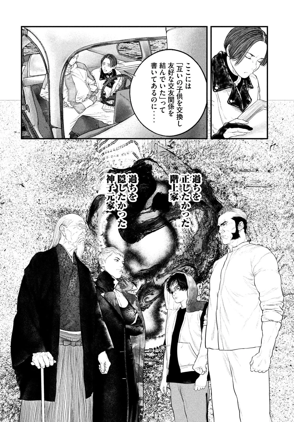 攻殻機動隊 第26話 - 12