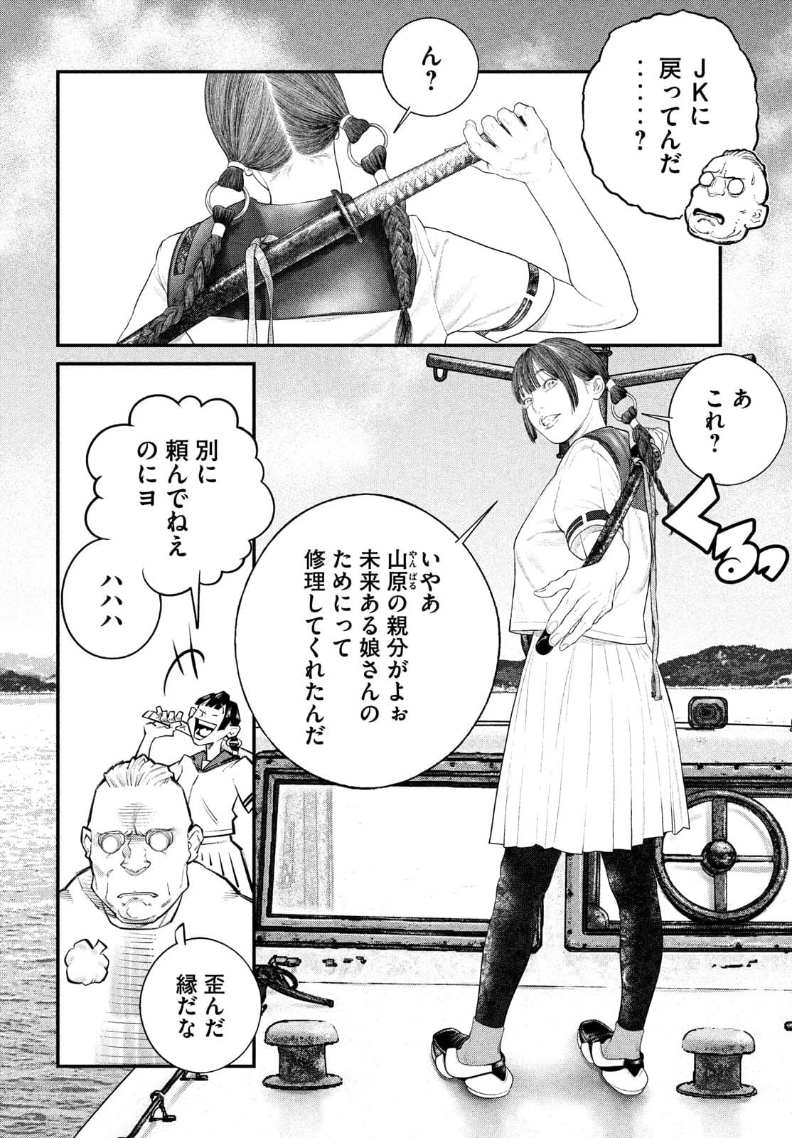 攻殻機動隊 第26話 - 14