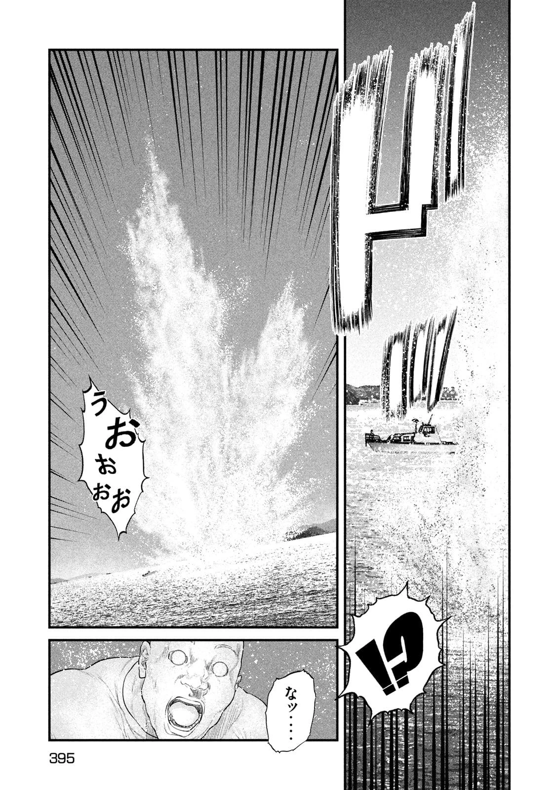 攻殻機動隊 第26話 - 17