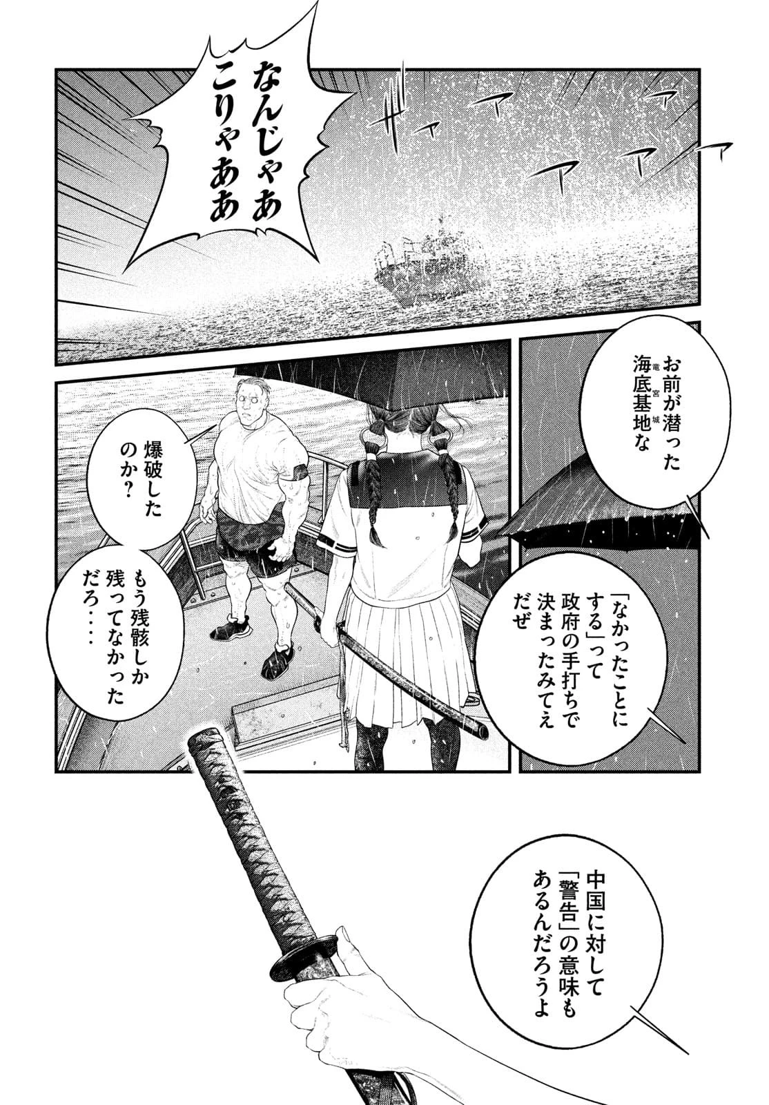 攻殻機動隊 第26話 - 18
