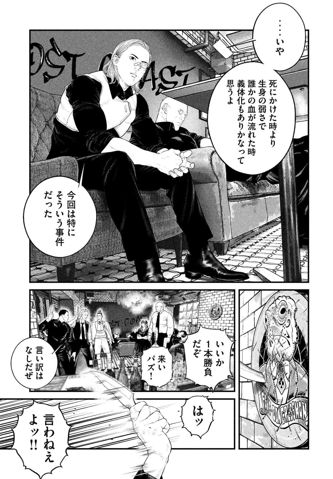 攻殻機動隊 第26話 - 29