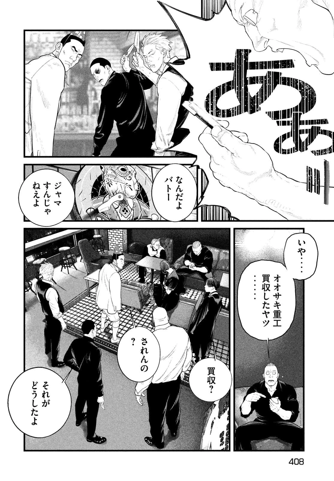 攻殻機動隊 第26話 - 30