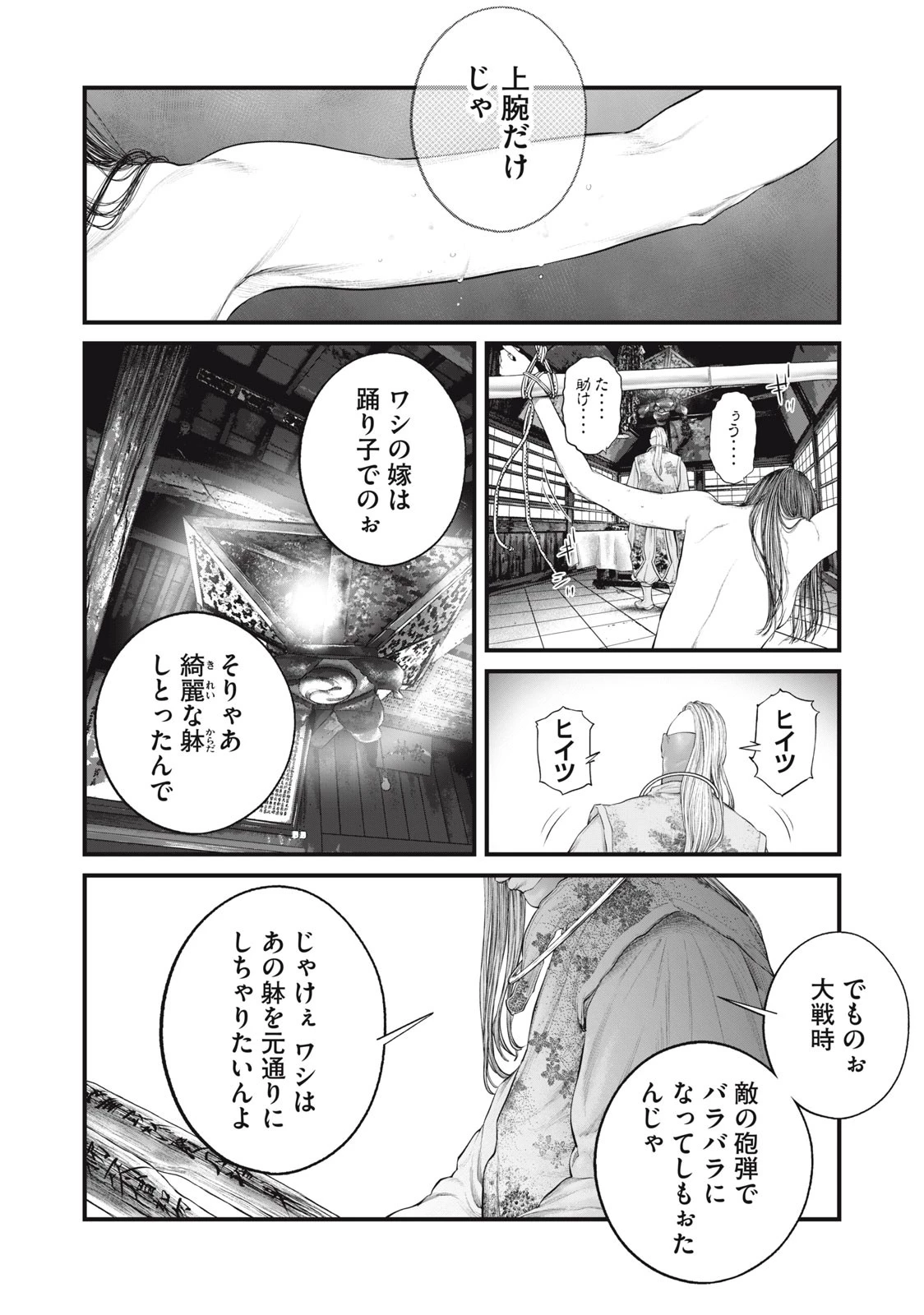 攻殻機動隊 第39話 - 2