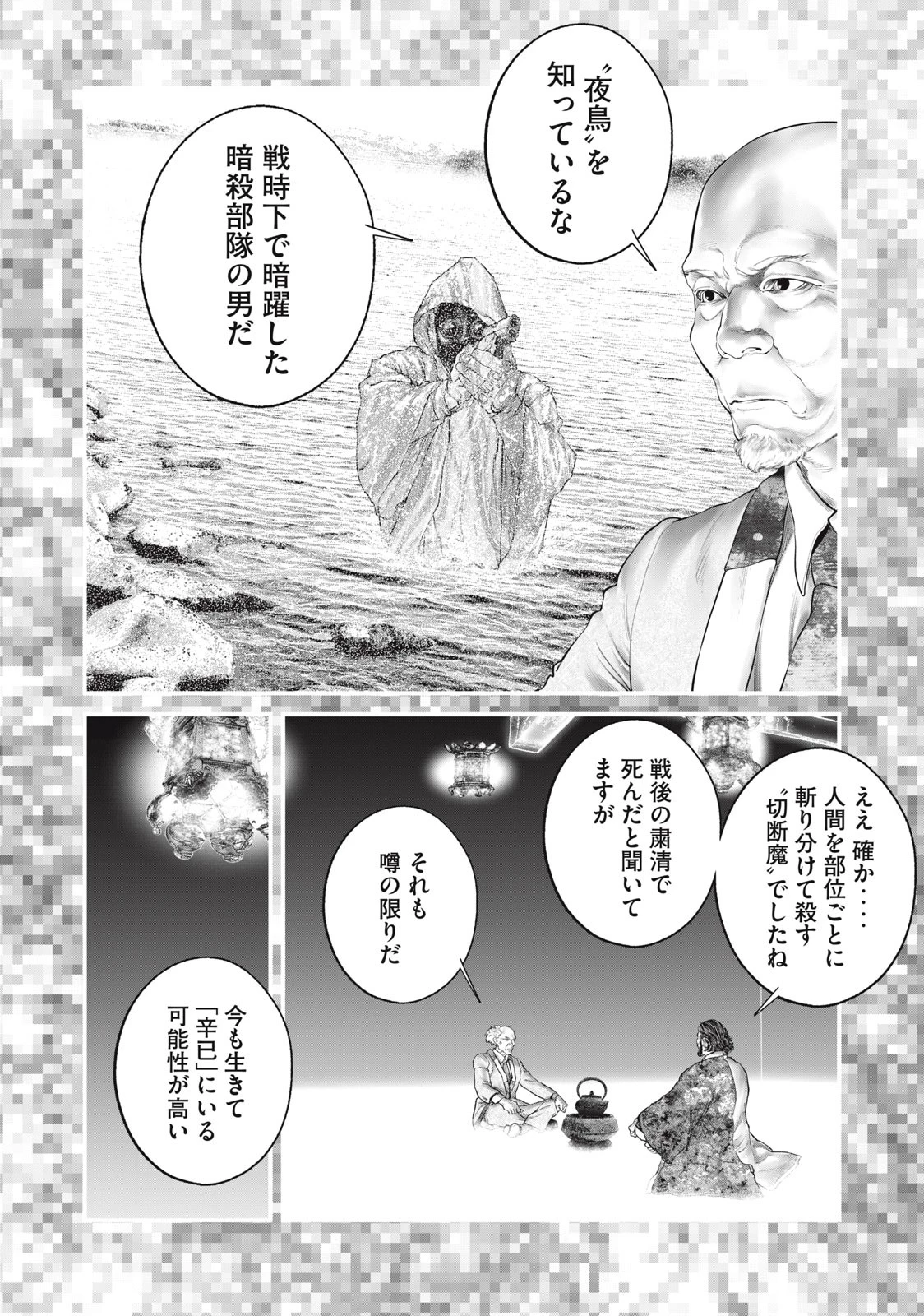 攻殻機動隊 第39話 - 12
