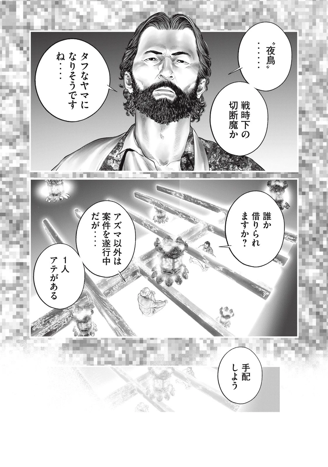 攻殻機動隊 第39話 - 13