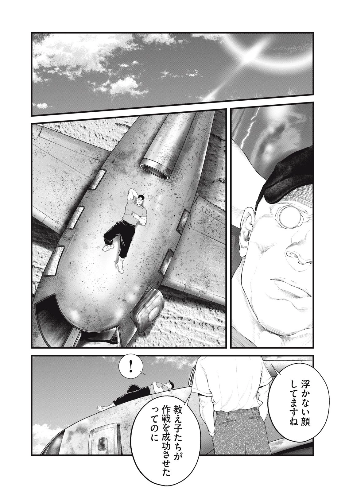 攻殻機動隊 第40話 - 4