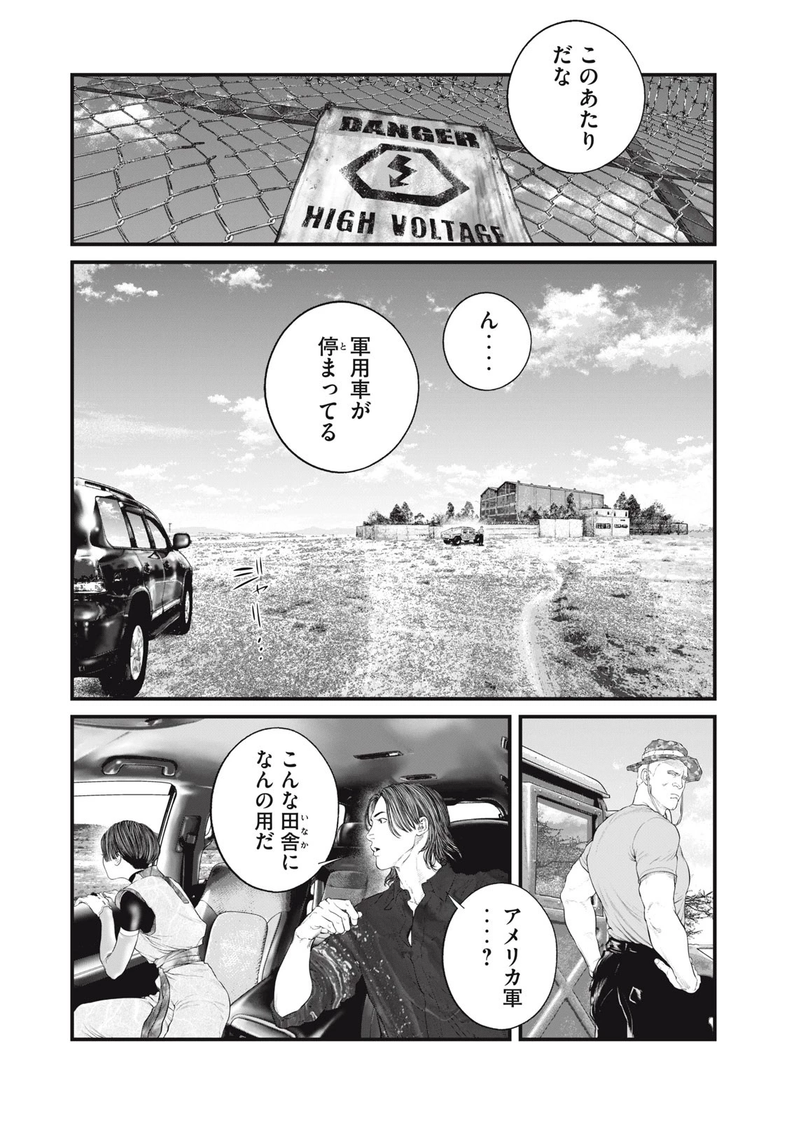 攻殻機動隊 第40話 - 10