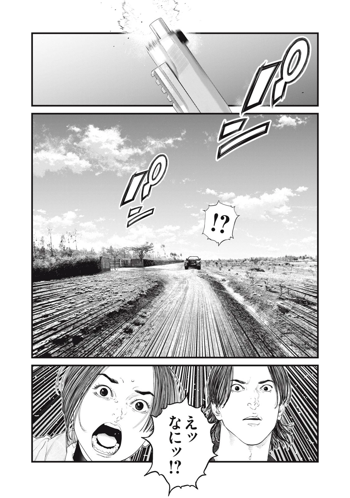 攻殻機動隊 第40話 - 11