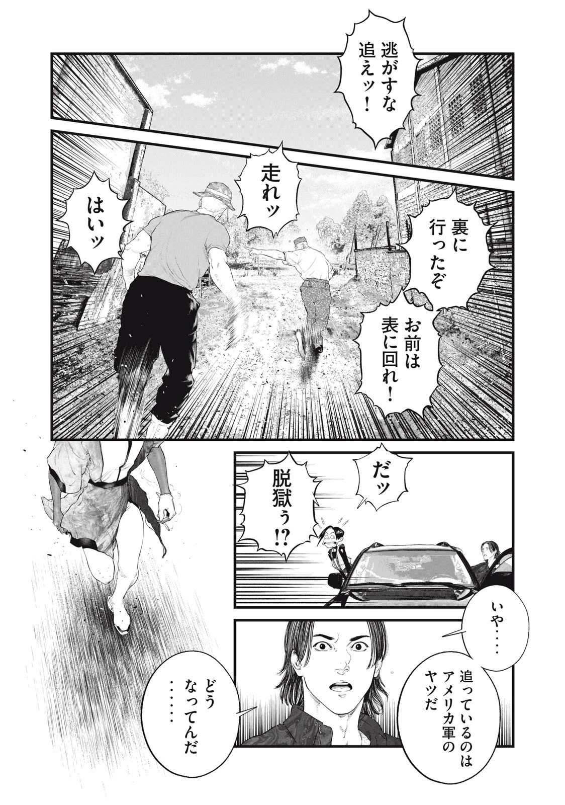 攻殻機動隊 第40話 - 12